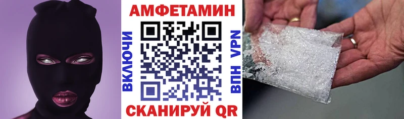 АМФЕТАМИН VHQ купить наркотик Кисловодск