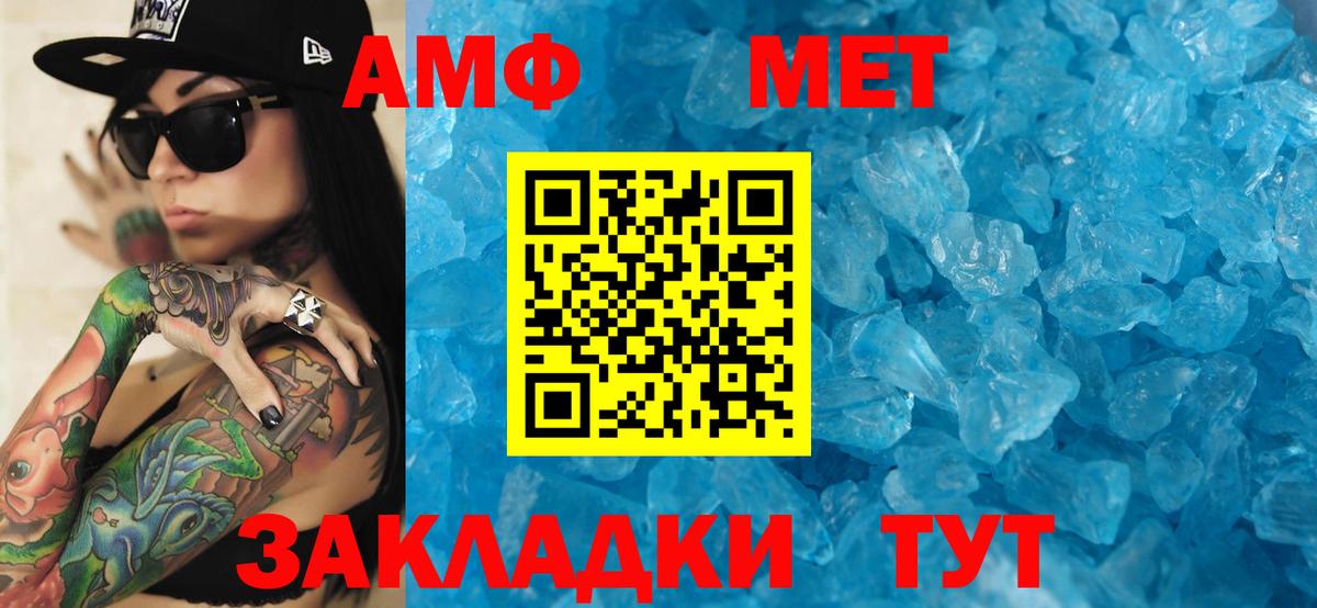 Амфетамин VHQ Кисловодск