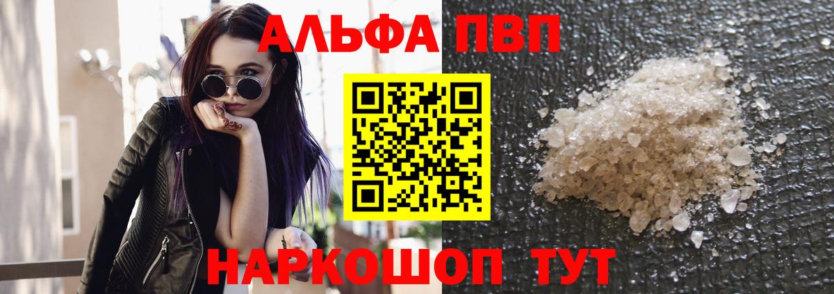 Кисловодск  A PVP СК  Вход с VPN  A PVP СК КРИС  Альфа ПВП Соль 