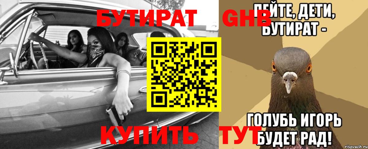 Бошки Шишки Кисловодск