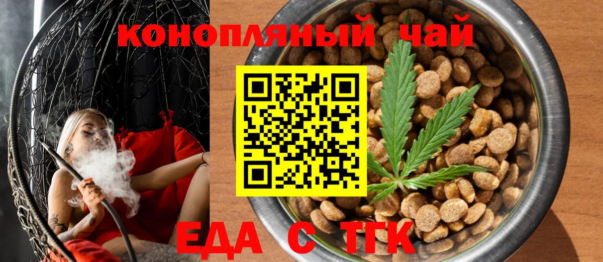 Canna-Cookies конопля  Кисловодск 