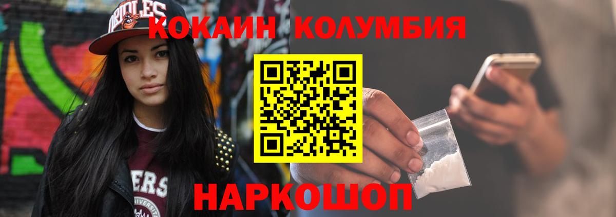 COCAIN Боливия Кисловодск