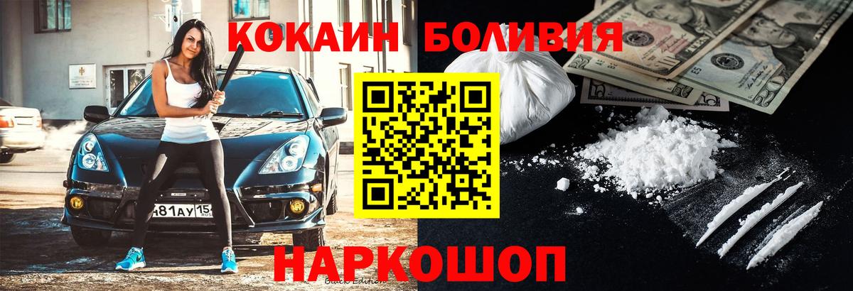 Cocaine  Кокаин FishScale  купить   Кокаин 97%  Кисловодск 