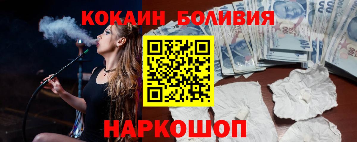 КОКАИН Columbia  Cocaine 99%  Вход с VPN  Кисловодск 
