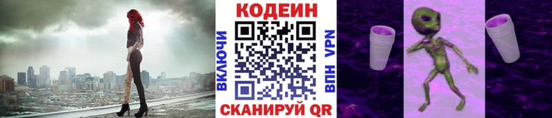 Кодеиновый сироп Lean напиток Lean (лин)  закладки  Кисловодск 