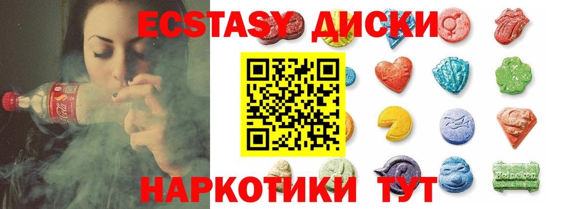 Ecstasy  Кисловодск  Ecstasy Cube  ЭКСТАЗИ VHQ 
