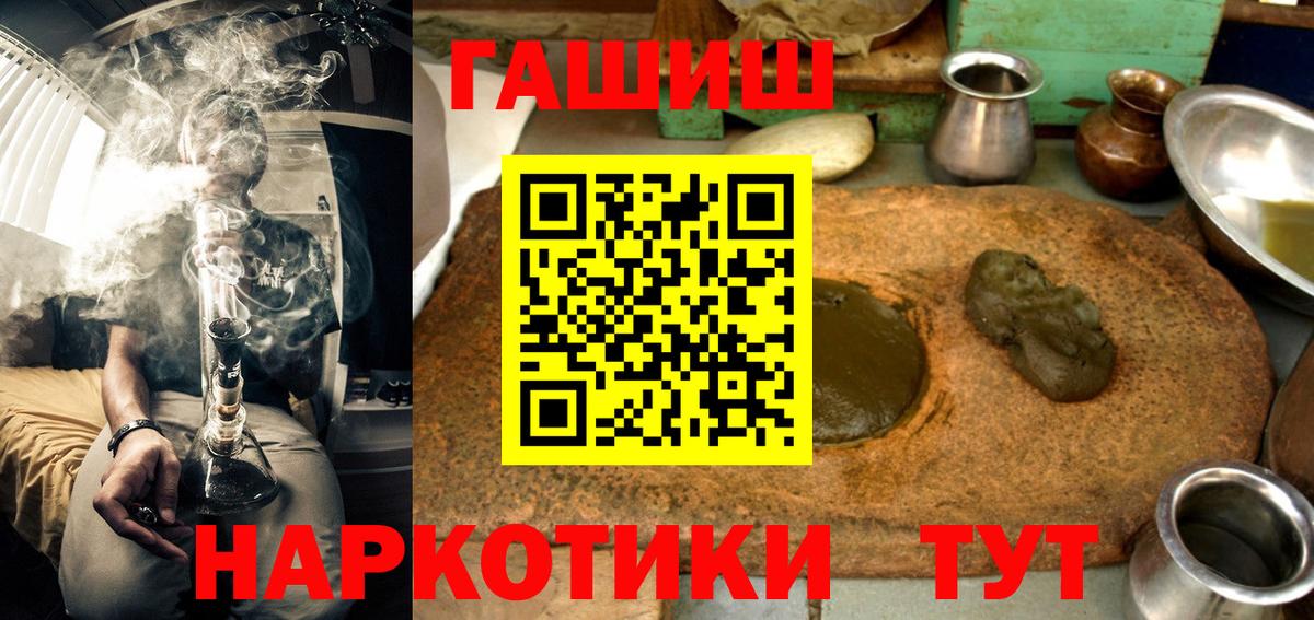Кисловодск  ГАШ hashish  ГАШИШ Premium  Вход с VPN 