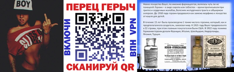 Героин Heroin Кисловодск