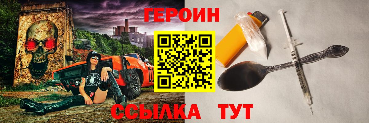 Героин  Кисловодск  ГЕРОИН белый 