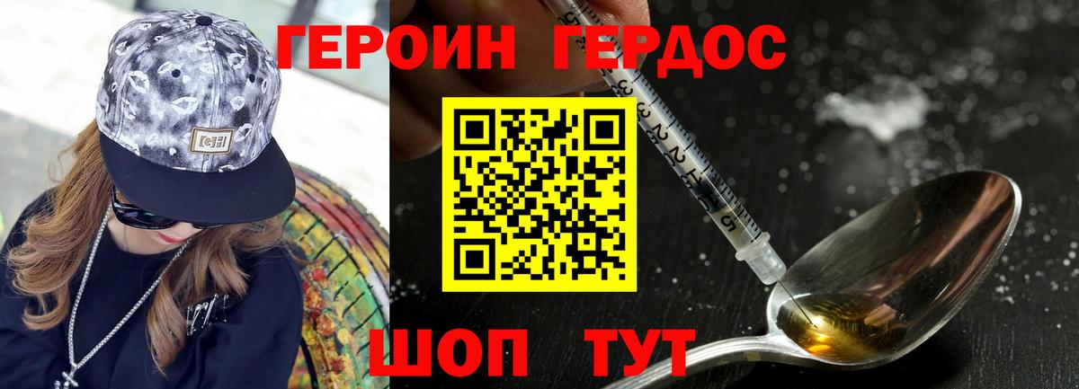 ГЕРОИН Афган  Вход с VPN  Кисловодск 