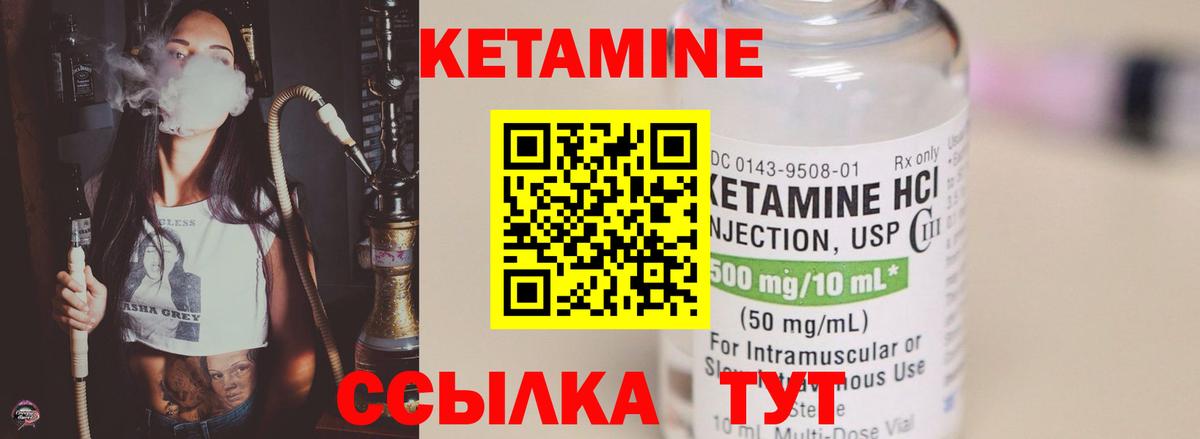 Кетамин ketamine  Кисловодск  Кетамин ketamine 