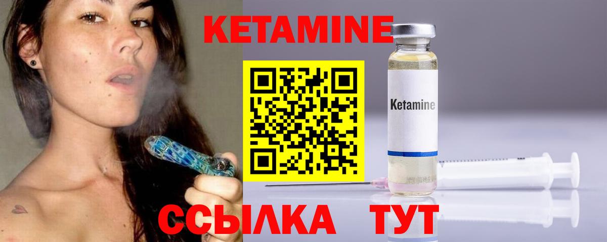 Кисловодск  Кетамин ketamine  Вход с VPN  Кетамин VHQ 