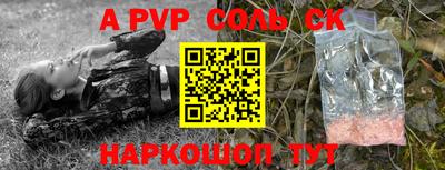 бутик Балаково