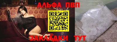 бутик Балаково