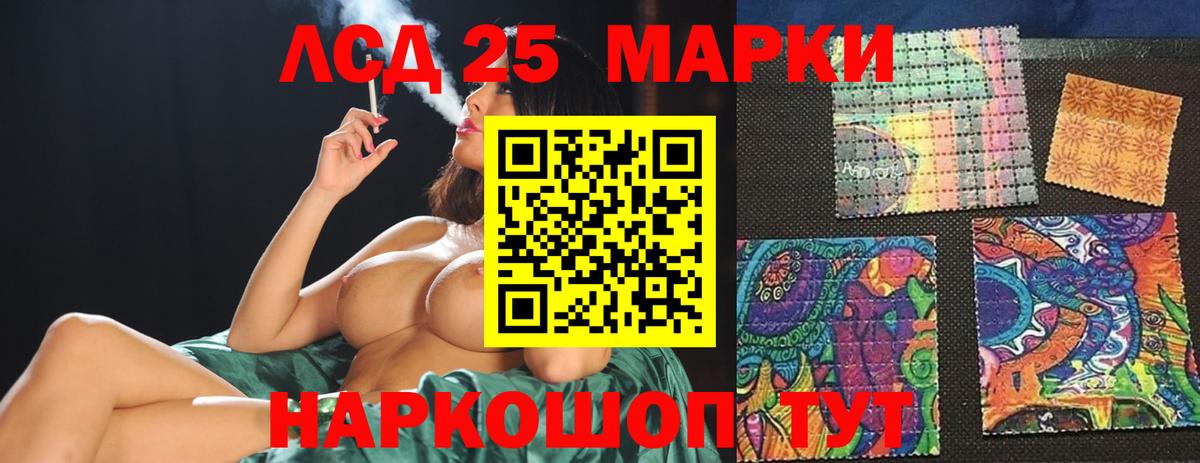 Лсд 25 экстази кислота  LSD-25 экстази  ЛСД экстази кислота  Кисловодск 