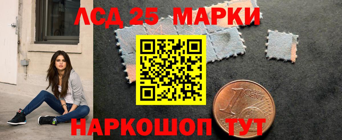 ЛСД экстази кислота Кисловодск