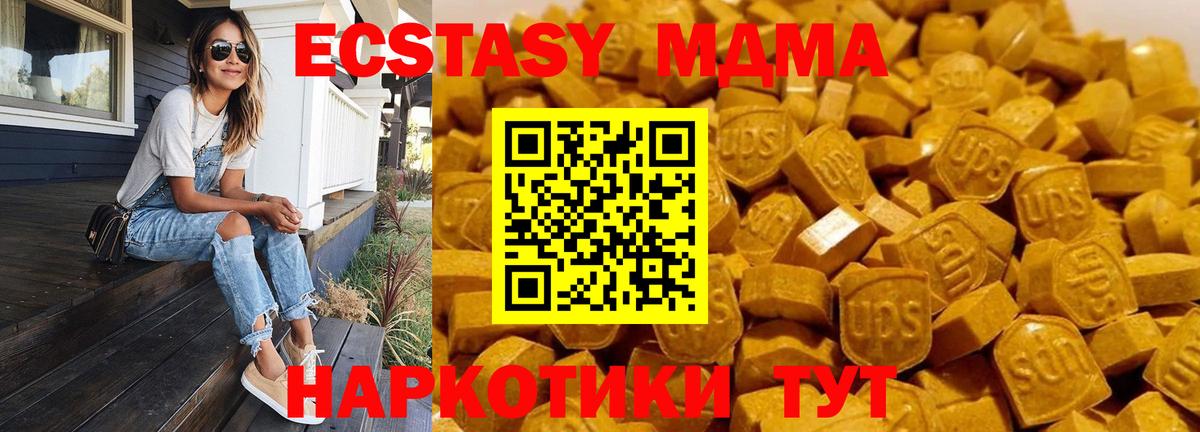 MDMA Molly  Кисловодск 