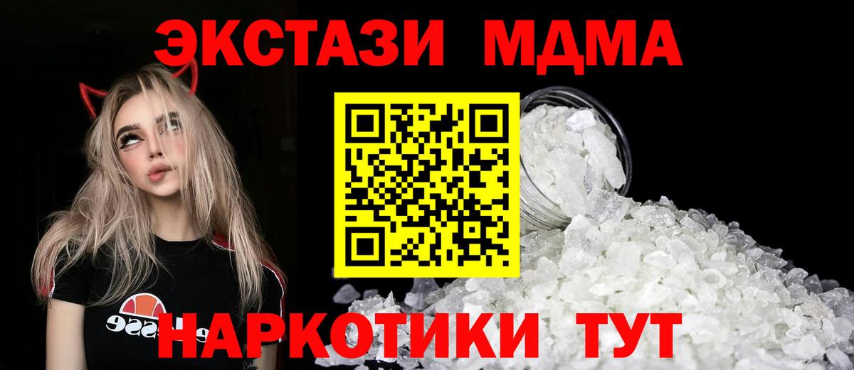 MDMA crystal  Вход с VPN  МДМА молли  Кисловодск 