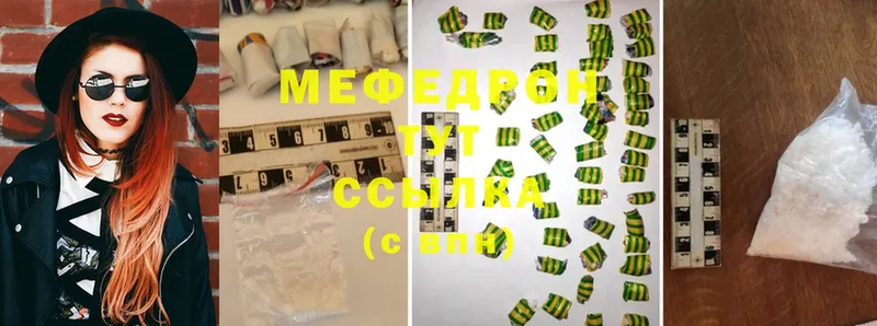 МЕФ мяу мяу  MEGA ссылка  Кисловодск 