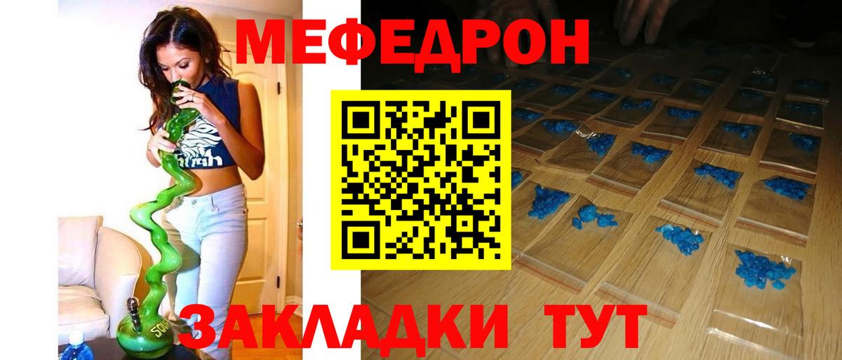 МЕФ  Кисловодск  Меф  МЯУ-МЯУ VHQ  Мефедрон VHQ 