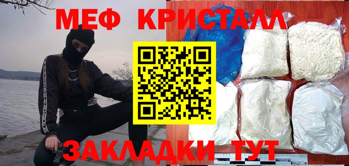 Мефедрон  Кисловодск