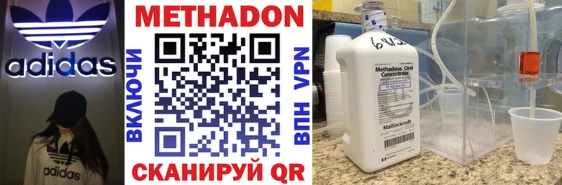 МЕТАДОН белоснежный  купить наркотики сайты  Кисловодск 