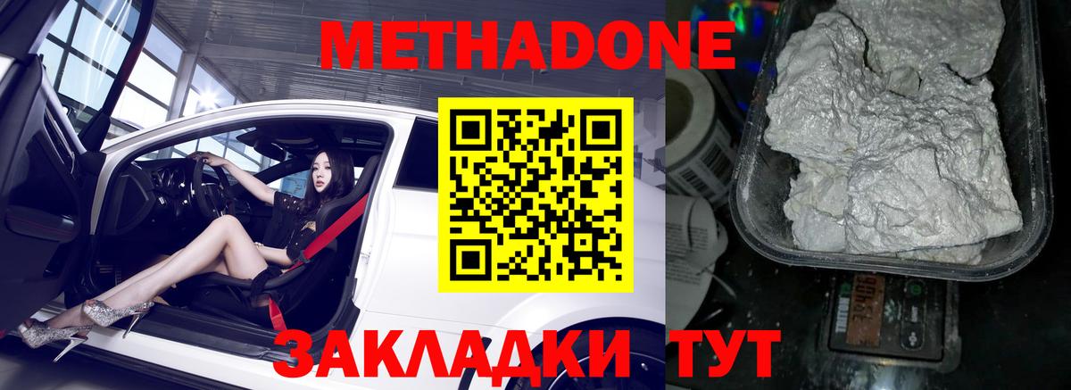 Кисловодск  Метадон мёд  МЕТАДОН VHQ  Вход с VPN 