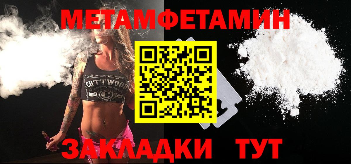 Метамфетамин Декстрометамфетамин 99.9% Кисловодск