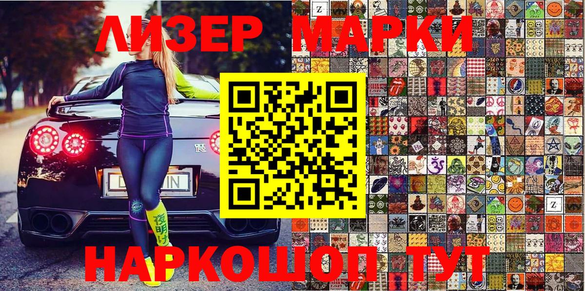 Марки NBOMe 1,5мг  Кисловодск 