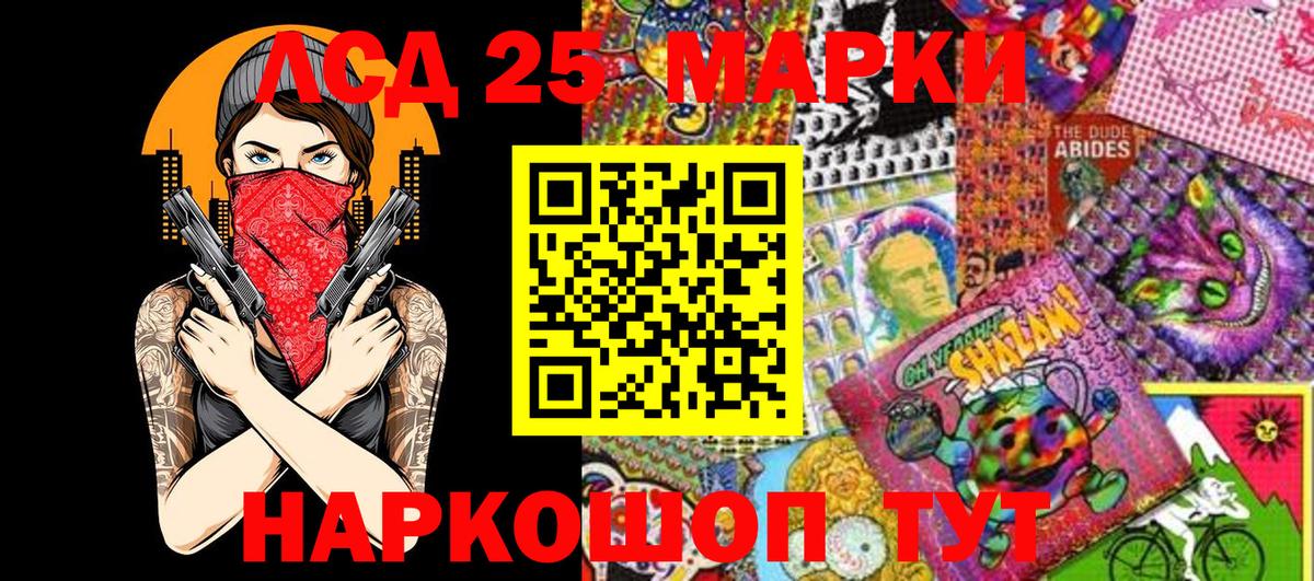 Марки 25I-NBOMe 1500мкг Кисловодск