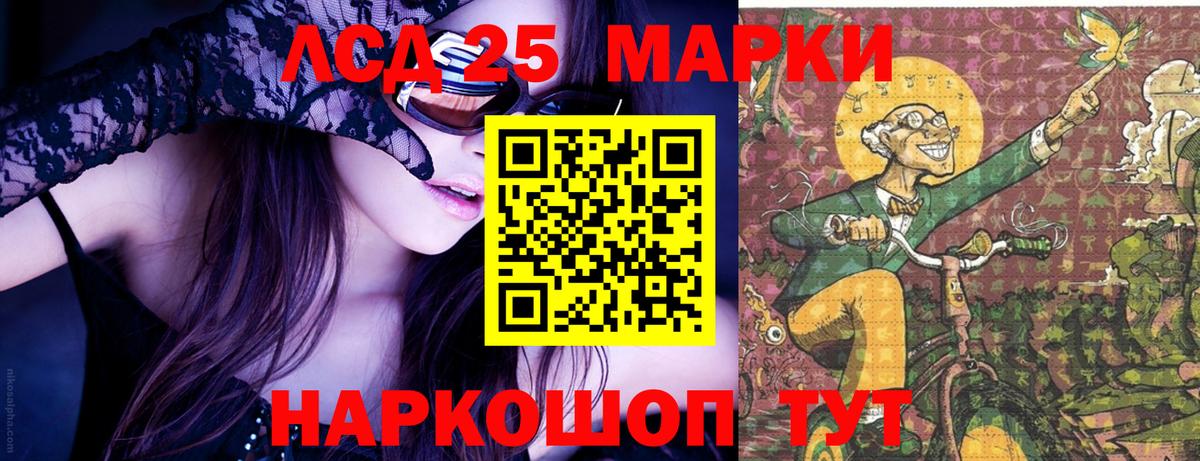 Марки N-bome 1,8мг  Марки N-bome 1,8мг  Кисловодск  Вход с VPN 