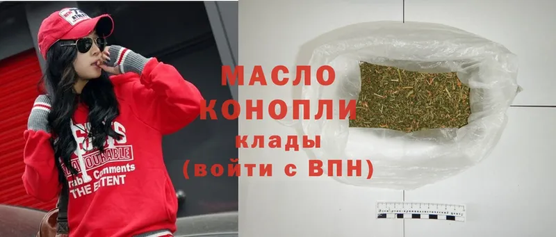 OMG онион  Кисловодск  Дистиллят ТГК THC oil 