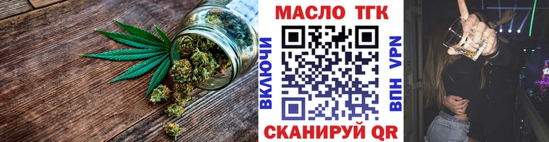 Дистиллят ТГК гашишное масло  Кисловодск 