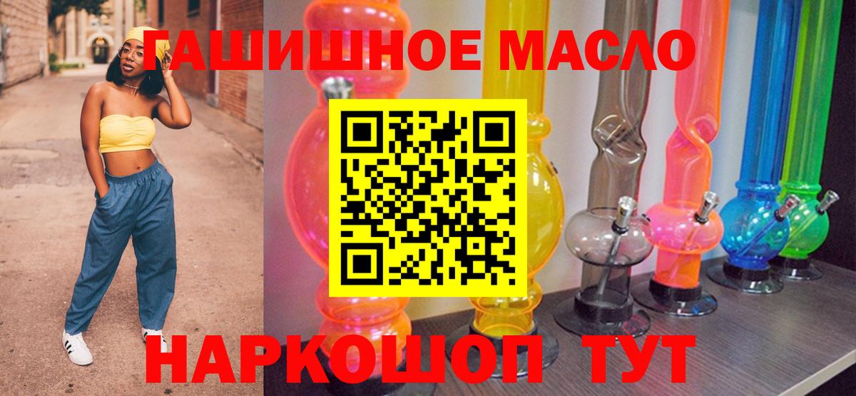 Кисловодск  Дистиллят ТГК жижа  ТГК THC oil  где купить наркотик  Вход с VPN 