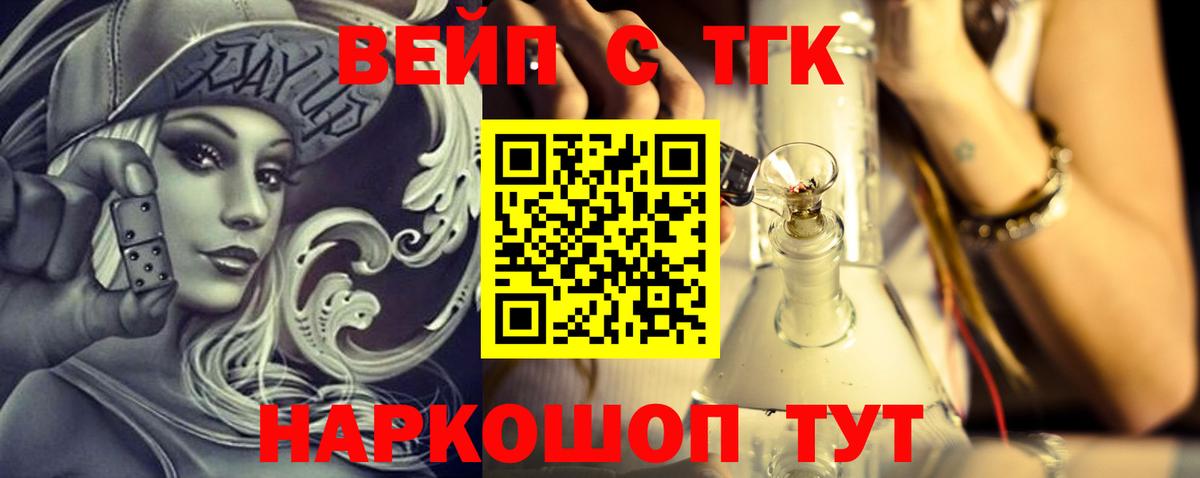 ТГК концентрат Кисловодск